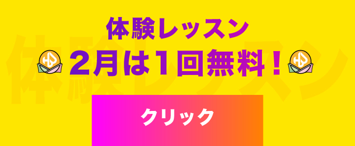 2025年2月のキャンペーン
