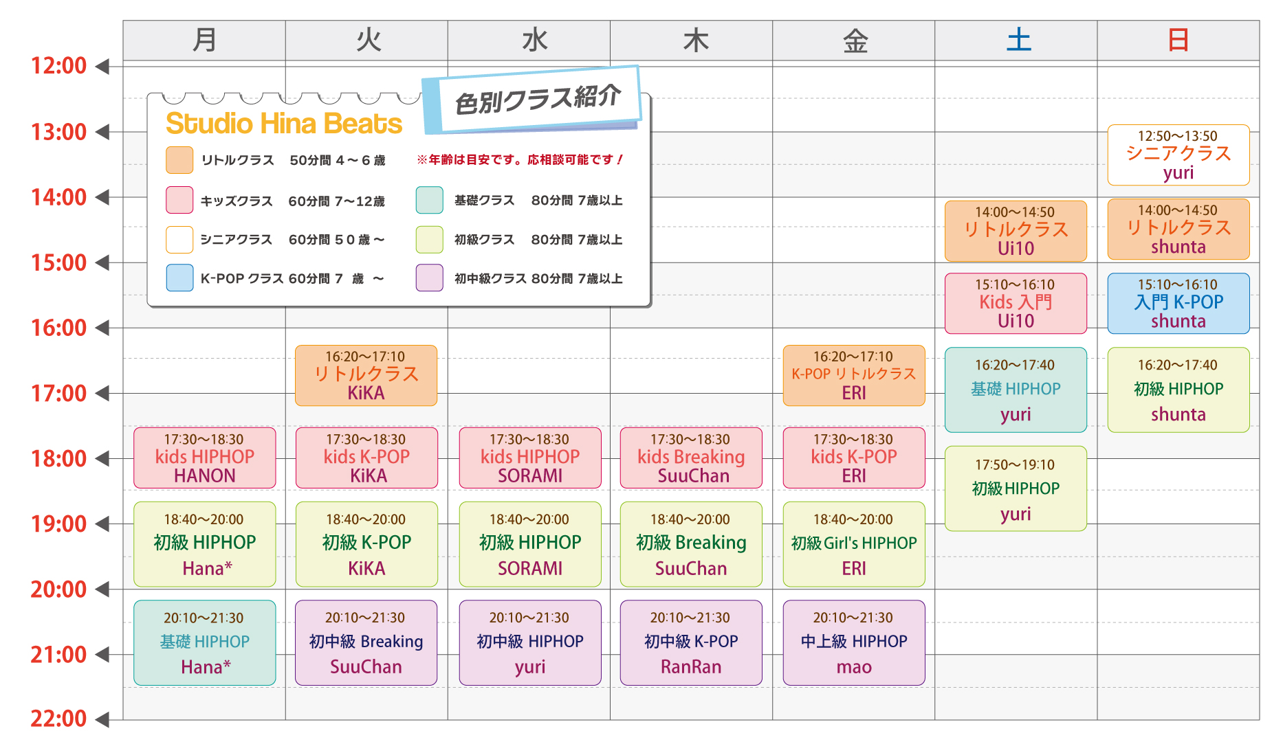 ヒナビーツ｜2025年11月｜スケジュール