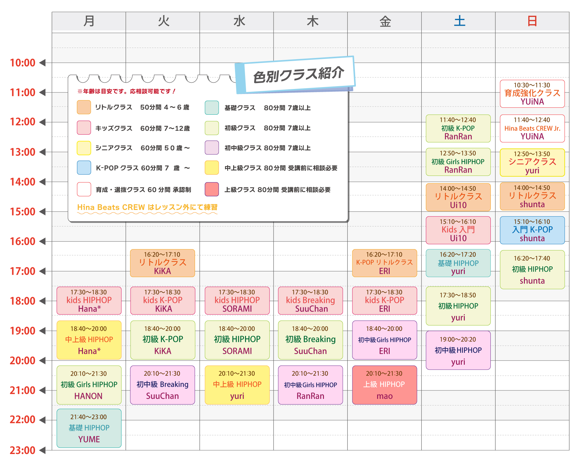 ヒナビーツ|2026年6月以降|スケジュール